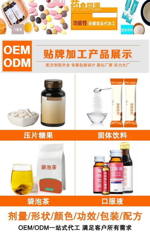 固体饮料代加工与粉剂加工厂 保健食品与饮品零售市场的创新引擎