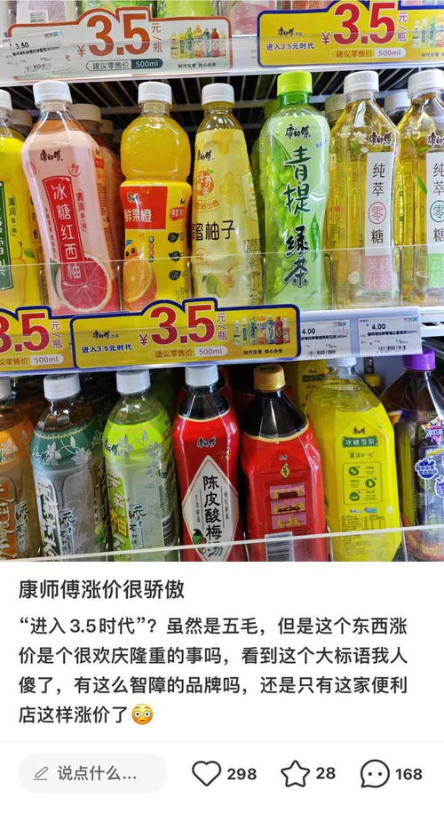 屌丝饮料涨价背后 饮品零售市场的消费分化与价格策略